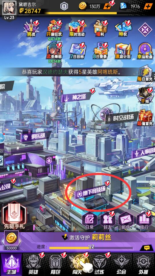 时空战场手游钻石怎么快速获得？