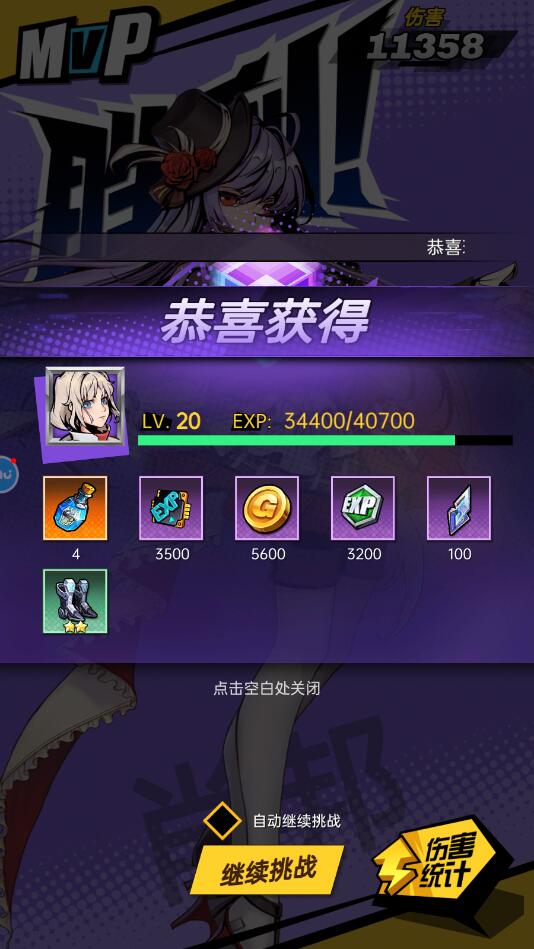 时空战场手游怎么快速升级？