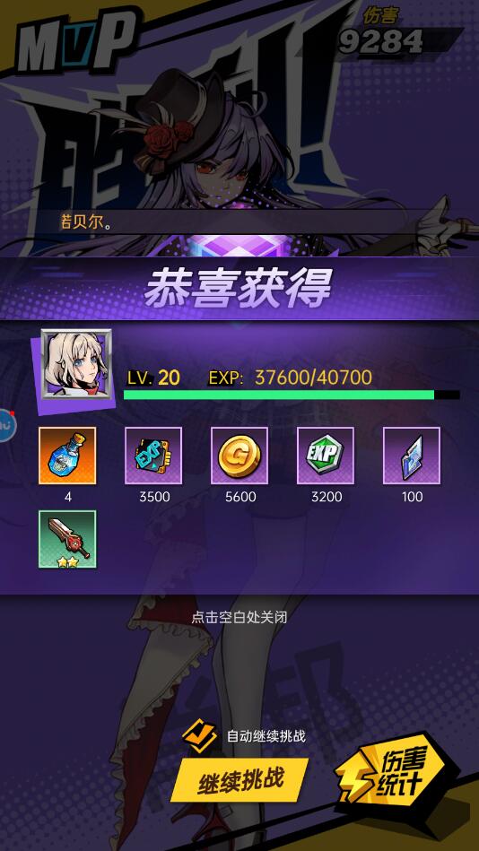 时空战场手游怎么快速升级？