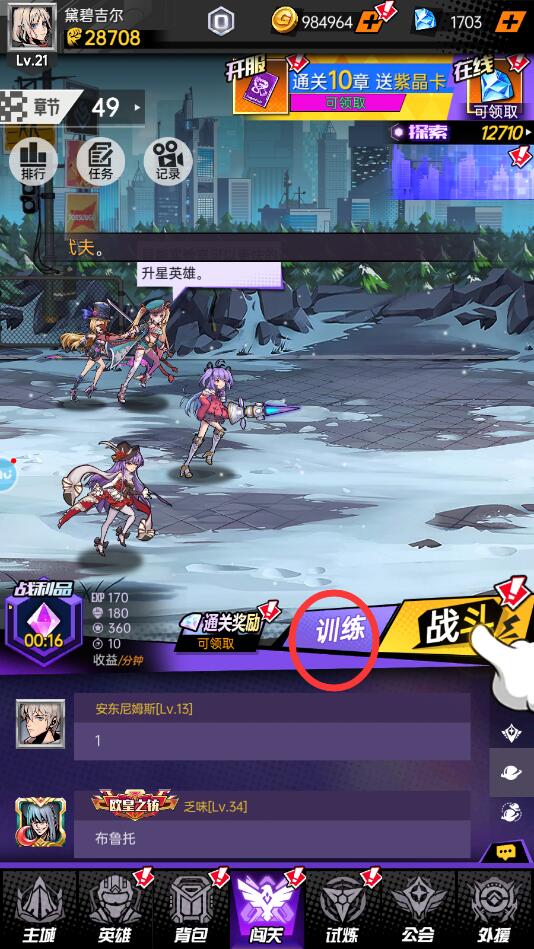 时空战场手游怎么快速升级？