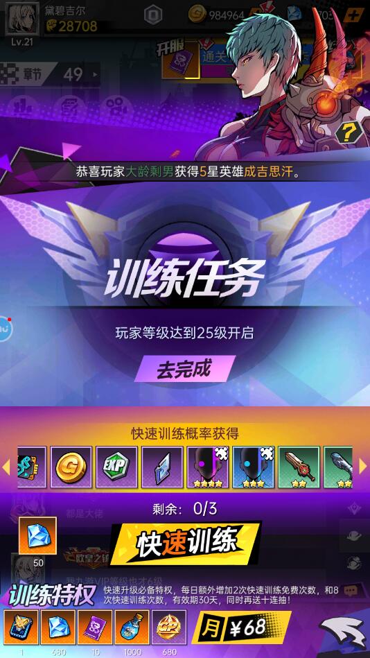 时空战场手游怎么快速升级？