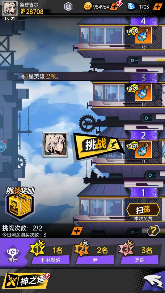 时空战场手游怎么快速升级？