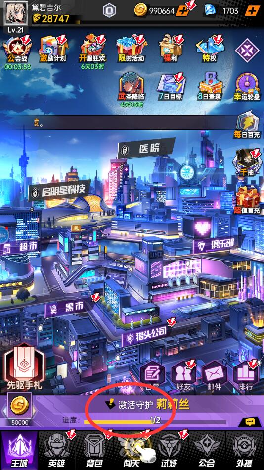 时空战场手游怎么快速升级？