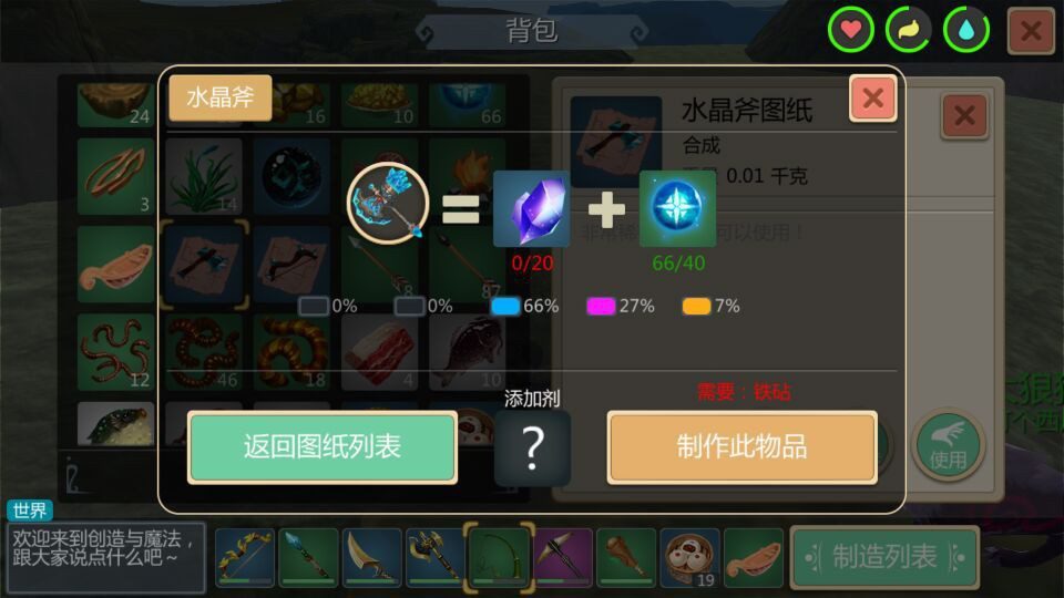 创造与魔法水晶武器添加剂是什么-水晶武器添加剂获取方法