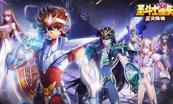 圣斗士星矢正义传说zui强阵容缩略图