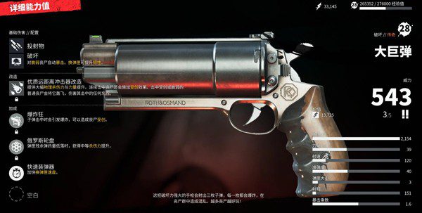 死亡岛2有哪些武器(武器图鉴一览)缩略图