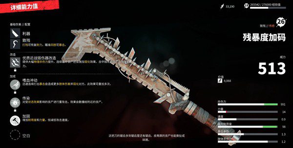 死亡岛2有哪些武器(武器图鉴一览)