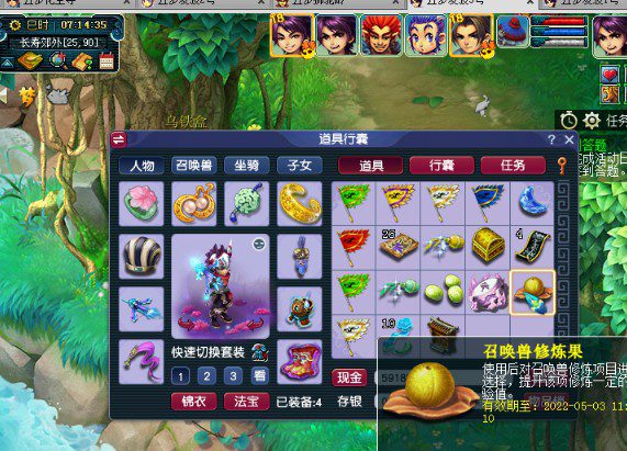 梦幻西游怎么快速练宝宝-6种快速提升方法教学