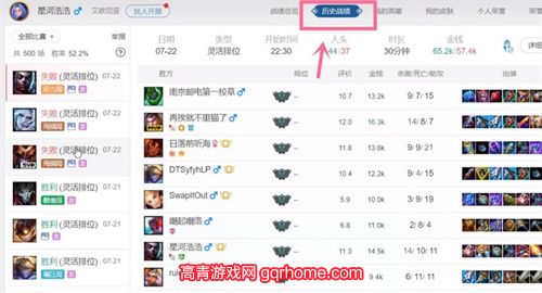 lol隐藏分查询方法 英雄联盟隐藏分怎么查询