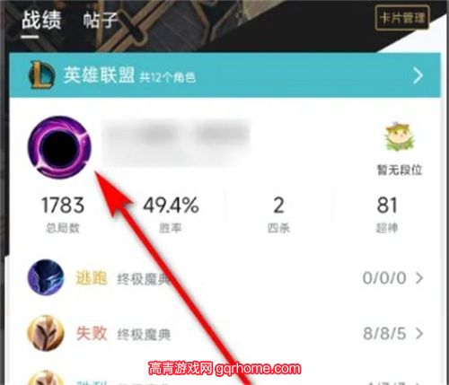 lol隐藏分查询方法 英雄联盟隐藏分怎么查询