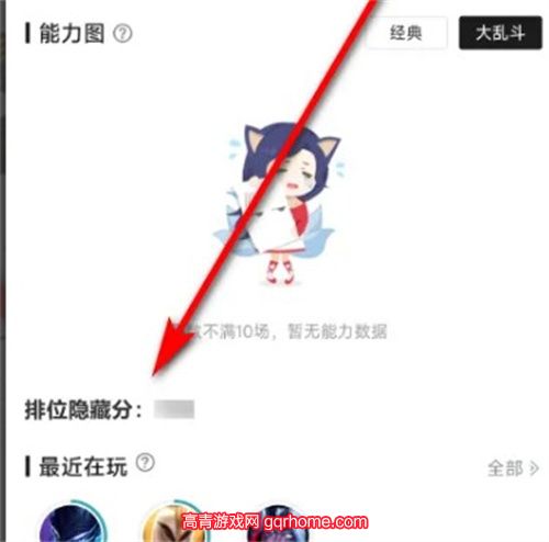lol隐藏分查询方法 英雄联盟隐藏分怎么查询