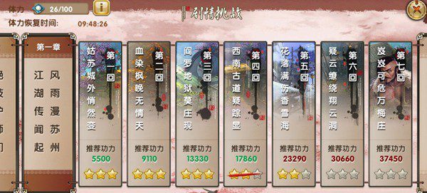 九阴真经怎么升级zui快-九阴真经快速升级指南