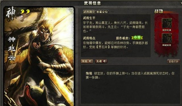 三国杀神赵云怎么玩-教你轻松玩转神赵云