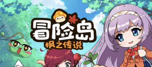 冒险岛枫之传说如何升级-技能等级提升小技巧缩略图