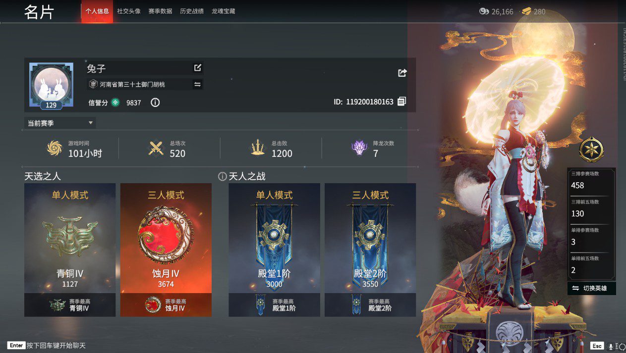 永劫无间英雄积分怎么涨得快