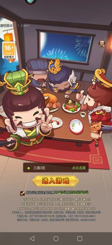 乱弹三国志礼包码 三国志变态版礼包兑换码缩略图