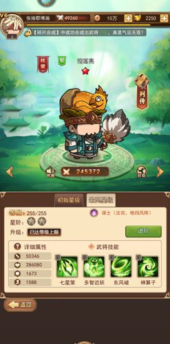 乱弹三国志zui强阵容推荐 版本zui强阵容缩略图