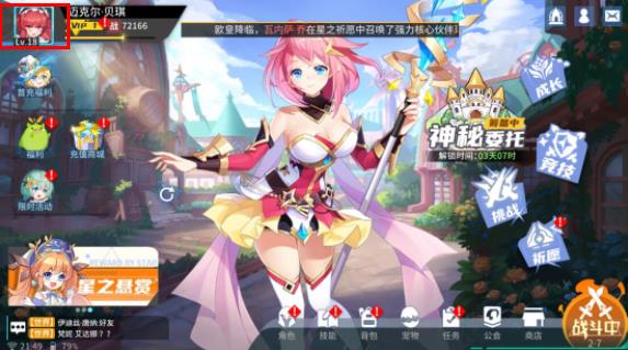 星之觉醒阵容 星之觉醒zui强阵容搭配攻略缩略图