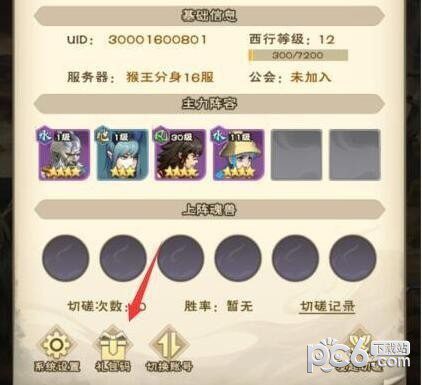 龙神八部之西行纪礼包码大全2023 龙神八部之西行纪兑换码zui新