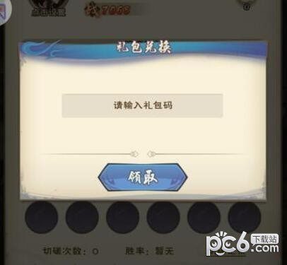 龙神八部之西行纪礼包码大全2023 龙神八部之西行纪兑换码zui新