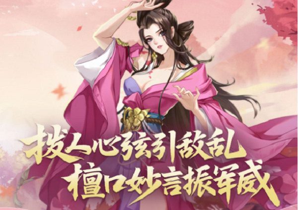 武林闲侠潘金莲阵容搭配攻略缩略图