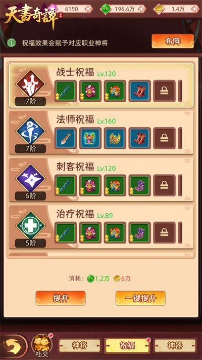 天书奇谭手游什么职业厉害？职业技能介绍及阵容搭配