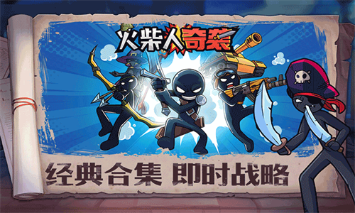火柴人奇袭内置MOD菜单 火柴人奇袭无限金币无限钻石版免广告缩略图