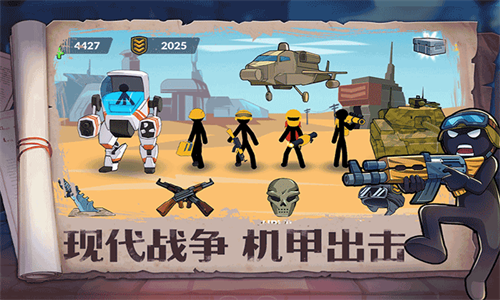 火柴人奇袭内置MOD菜单 火柴人奇袭无限金币无限钻石版免广告