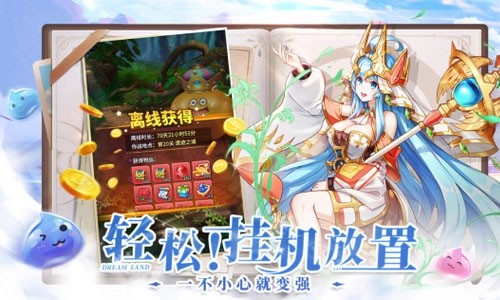 勇士与梦想大陆阵容搭配攻略 zui佳英雄搭配缩略图