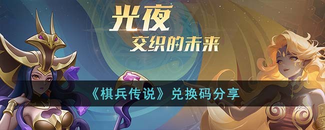 棋兵传说vip价格表一览 vip充值福利具体金额缩略图