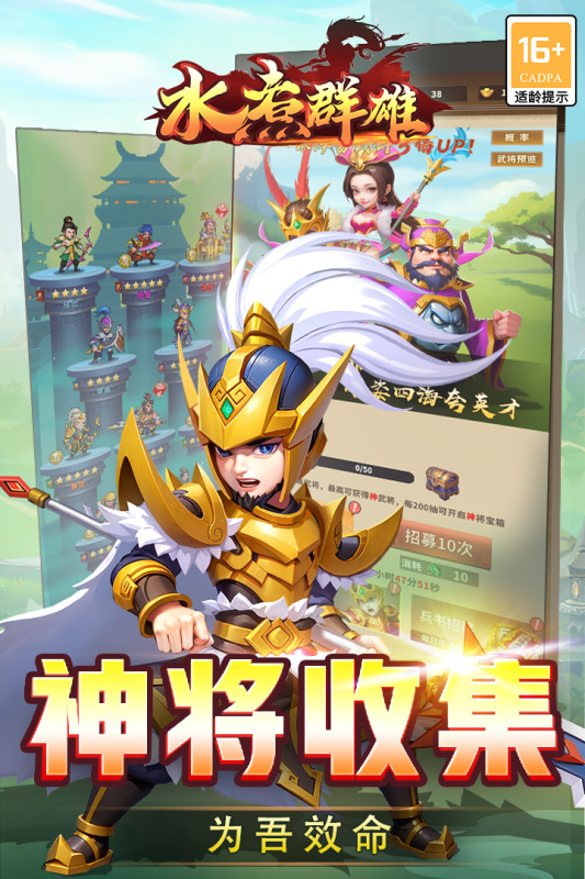 水煮群雄阵容推荐 水煮三国zui强阵容缩略图