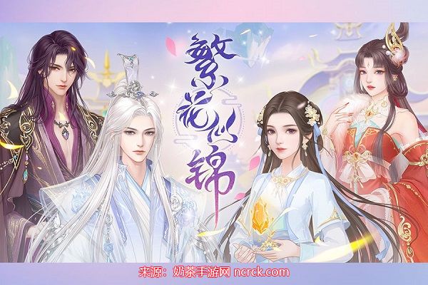 繁花似锦礼包码怎么输入缩略图