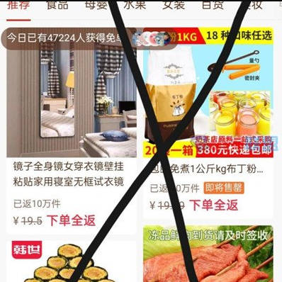 拼多多免单下单全额返是真的吗 是真的(新用户首单打款到微信连续打卡7天确认收货zui多返40元)缩略图