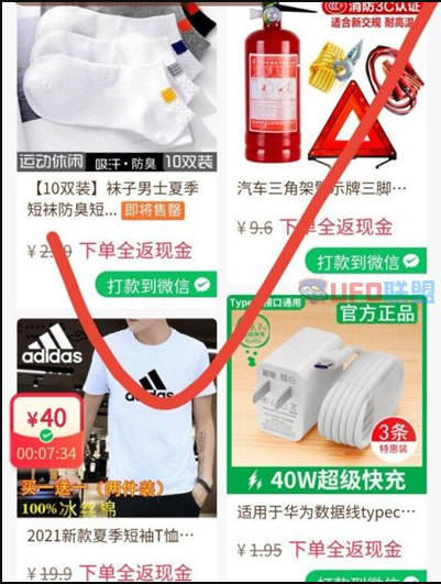 拼多多免单下单全额返是真的吗 是真的(新用户首单打款到微信连续打卡7天确认收货zui多返40元)