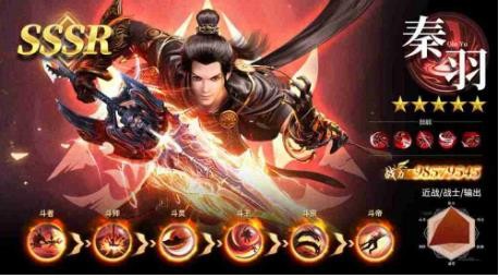 凡人神将传什么角色好 zui强角色推荐缩略图