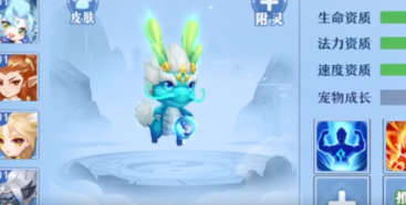 仙凡幻想珍兽攻略 zui强珍兽推荐