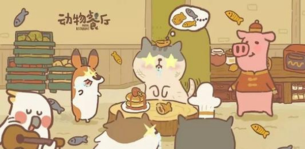 动物餐厅信件解锁攻略zui全缩略图