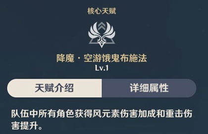 原神魈技能装备阵容