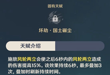 原神魈技能装备阵容