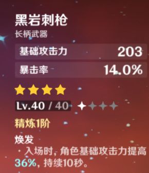 原神魈技能装备阵容