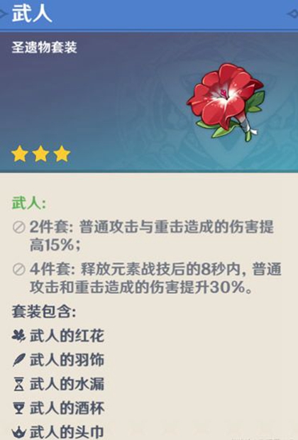 原神魈技能装备阵容