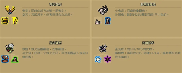 通神榜组合神通大全