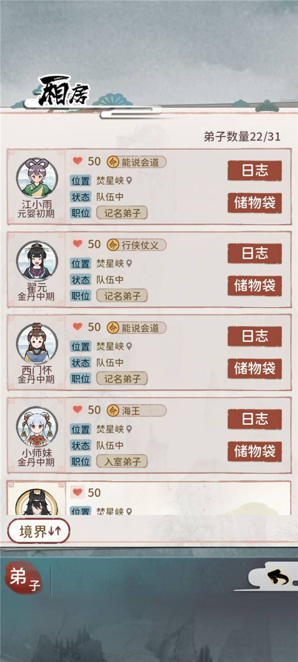 我的门派全流程图文攻略