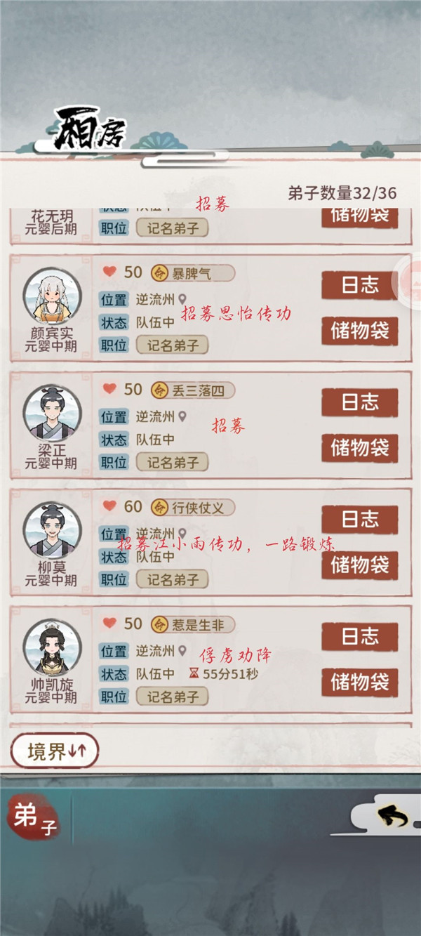 我的门派全流程图文攻略