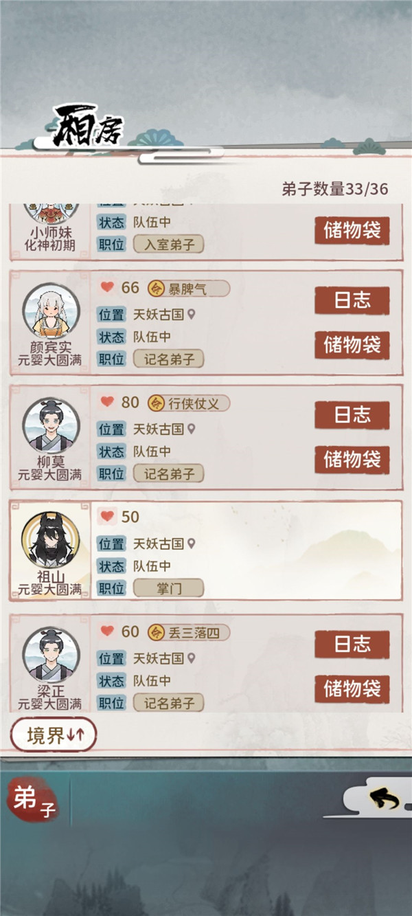 我的门派全流程图文攻略