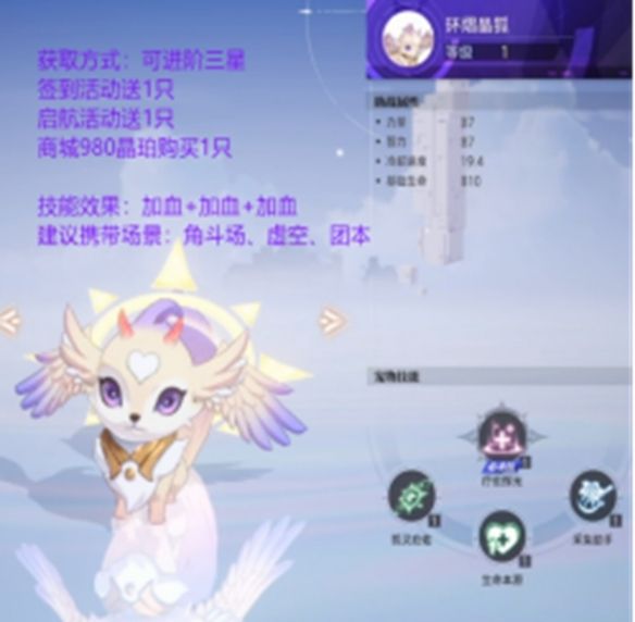 晶核手游宠物怎么选择