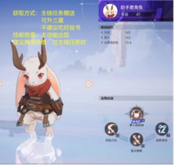 晶核手游宠物怎么选择