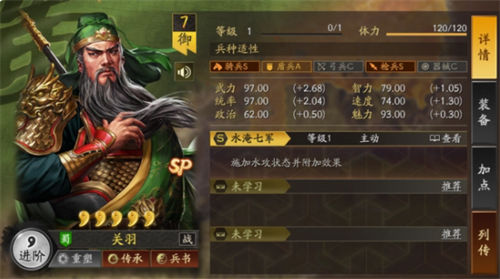 三国志战略版sp关羽zui强阵容攻略 三国志战略版sp关羽zui强阵容搭配缩略图