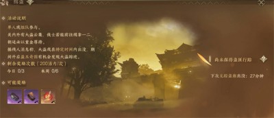 《逆水寒手游》缉盗位置一览