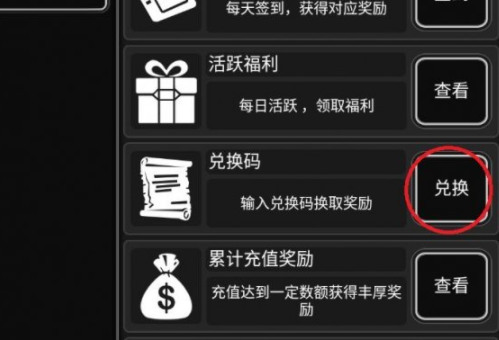 活下去兑换码2023年 活下去(10000信用点)永久有效兑换码2023zui新